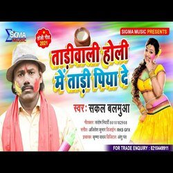 Tadiwali Holi Mein Tadi Piyade (Bhojpuri Song)-QRw-Byt1Q3A