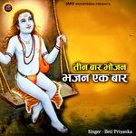 Teen Baar Bhojan Bhajan Ek Baar