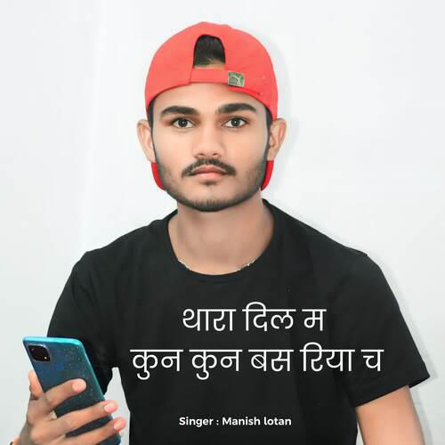 Thara dil mein kun kun bas riya ch