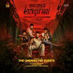 The Unexpected Guests (From "Anireekshita Atithigalu")