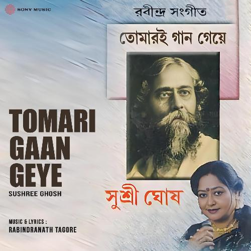 Tomari Gaan Geye