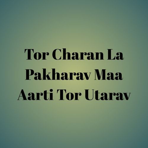 Tor Charan La Pakharav Maa Aarti Tor Utarav