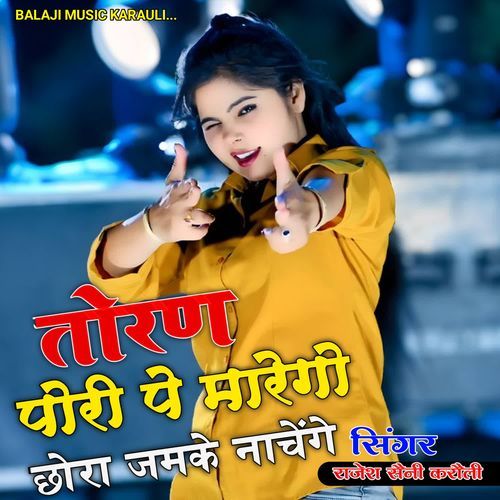 Toran pori pe marego chhora jamake nachenge