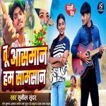 Tu Aasman Ham Shmashan