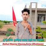 Tu To Leja Aashik Aaja Thari Ka Sharmsar