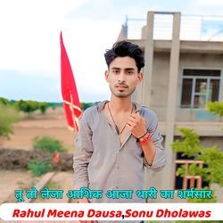 Tu To Leja Aashik Aaja Thari Ka Sharmsar