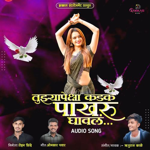 Tujhya Peksha Kadak Pakharu Ghaval