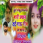 Tuto Mosu Dago Kari Mari Jyan Dard Gau Geet K Maya