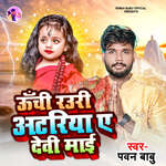 Uchi Raur Atariya Ye Devi Maai