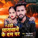 Udi Paswan Ke Dam Par