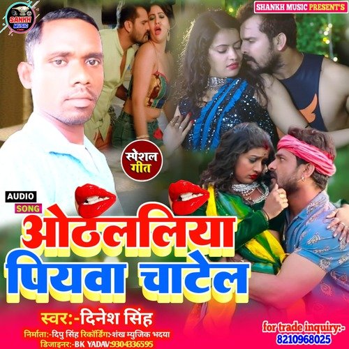 Uthalliya Piyawa Chatel