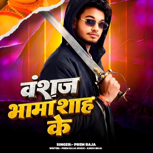 Vansaj Bhama Sah Ke