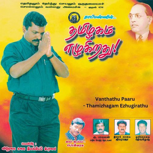 Vanthathu Paaru - Thamizhagam Ezhugirathu