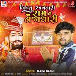 Vishnu Avtari Ram Tame Nejadhari