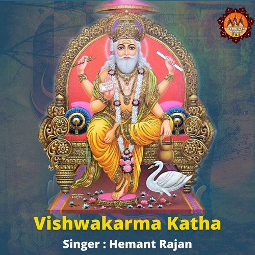 Vishwakarma Katha Songs Download - Free Online Songs @ JioSaavn