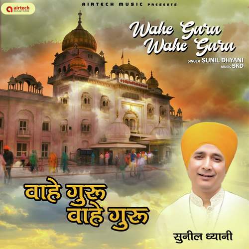 Waheguru Waheguru_poster_image