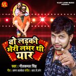 Wo Ladki Meri Lover Thi Yaar