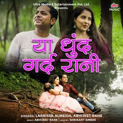 Ya Dhund Gard Ranee