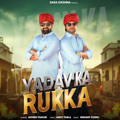 Yadav Ka Rukka (feat. Dinesh Yadav,Diwakar Rao)