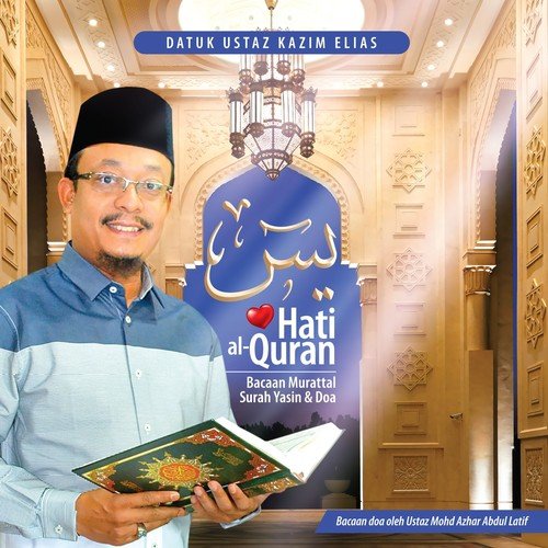 Yasin, Hati Al-Quran