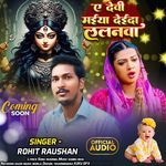 Ye Devi Maiya Deida Lalanwa