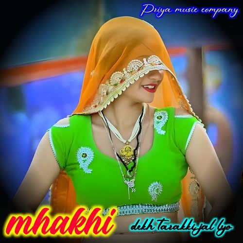 mhakhi dekh tarakki jal lyo