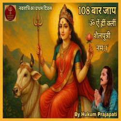 108 bar jaap - Om Aim Hreem Kleem Shailputri Namah