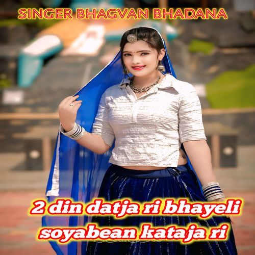 2 Din Datja Ri Bhayeli Soyabean Kataja Ri