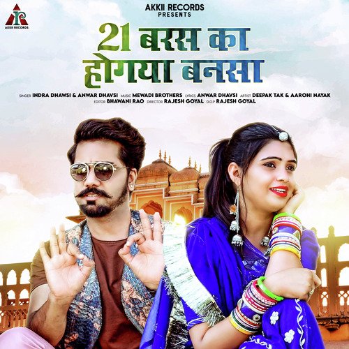 21 Baras Ka Hogaya Bansa - Single