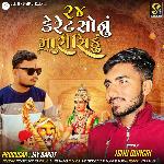 24 Carat Sonu Mari Siku