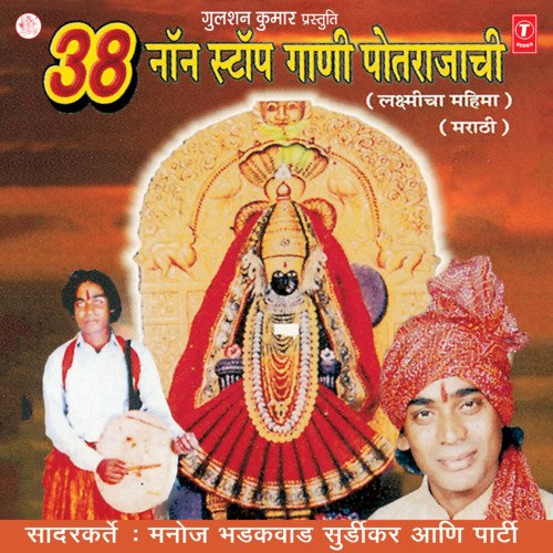 Aadi Namito Ganala cover art