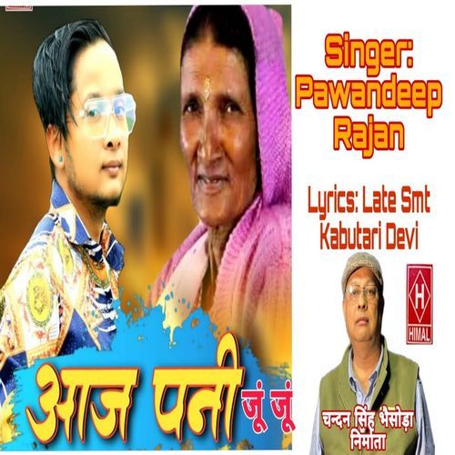 Aaj Pani Ju Ju