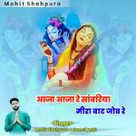 Aaja Aaja Re Sanwariya Meera Baat Jove Re