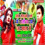 Aake Tora Mohalla Me Goli Marem Jaymala Me