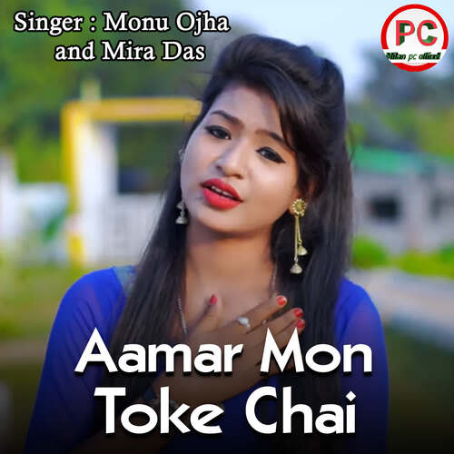 Aamar Mon Toke Chai
