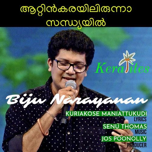 Aattinkarayilirunna Sandhyail