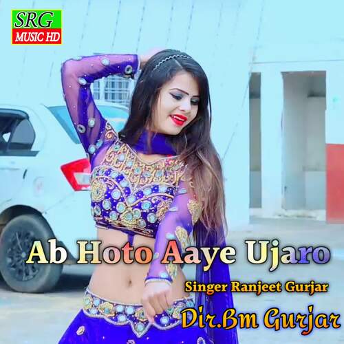 Ab Hoto Aaye Ujaro