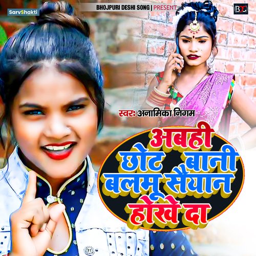 Abahi Chhot Bani Balmu Sayan Hokhe Da