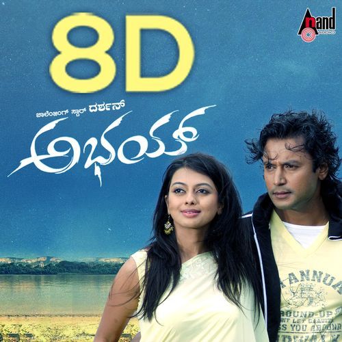 Abhay 8d Audio Song