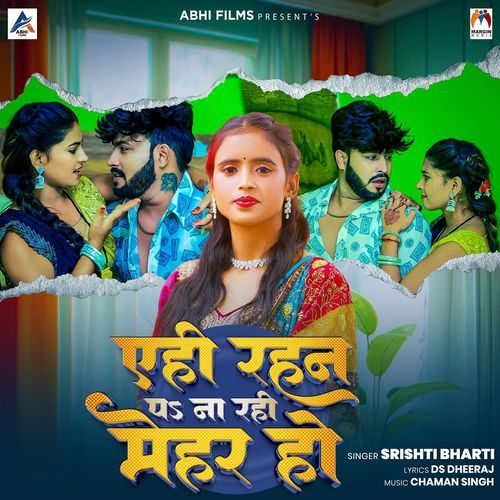 Ahi Rahan Pa Na Rahi Mehar Ho