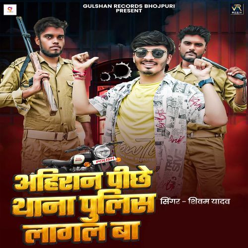 Ahiran Piche Thana Police Lagal Baa