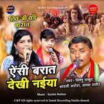 Aisi Barat Dekhi Naiya