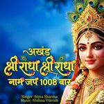 Akhand Shri Radha Shri Radha Naam Jap 1008 Baar