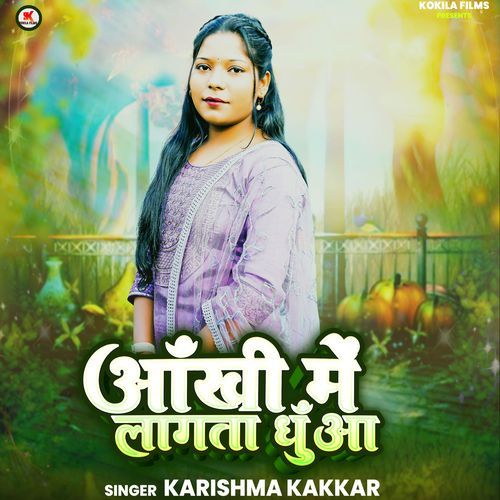 Akhiya Me Lagata Dhuaa