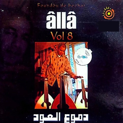 Alla, vol. 8_poster_image