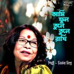 Ami Phul Tule Tule Rakhi