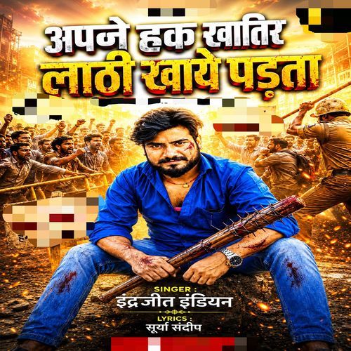 Apane Hak Khatir Lathi Khaye Padata
