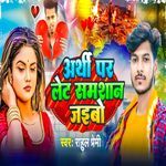 Arthi Par Let Samshan Jaibo
