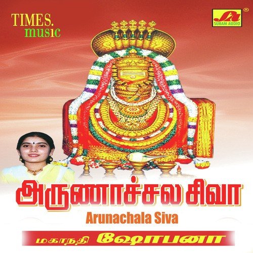 isai tamil om arunachaleswarar namaha free download