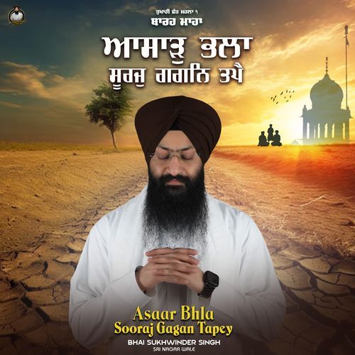 Asaar Bhla Sooraj Gagan Tapey